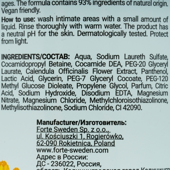 Gel pentru igiena intimă, Delicate, gălbenele 400ml 