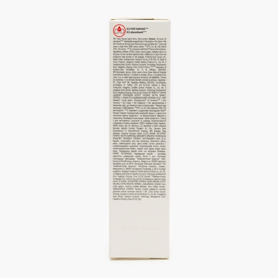 Absorbante zilnice Extra Protect, Natural, 18 buc