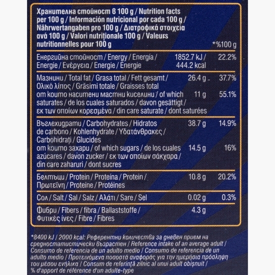 Granola ecologică cu afine și vanilie 250g