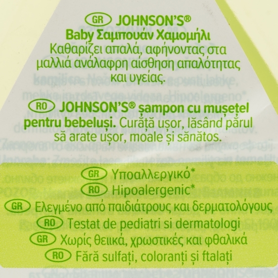 Șampon cu mușețel pentru bebeluși 0.75l