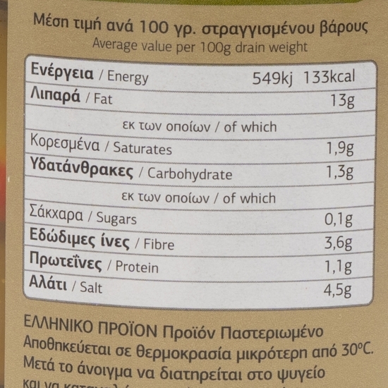 Măsline verzi umplute cu ardei în saramură 355g