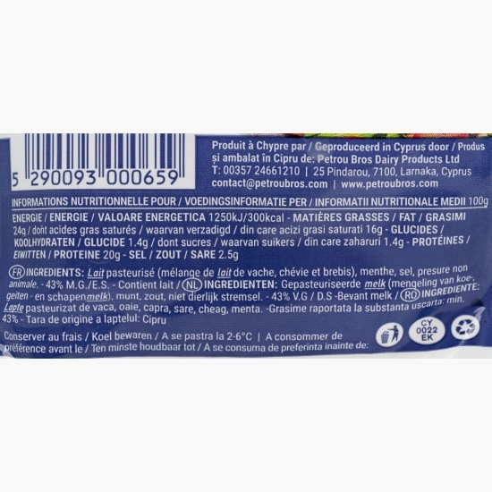 Halloumi tradițional Cipru 225g