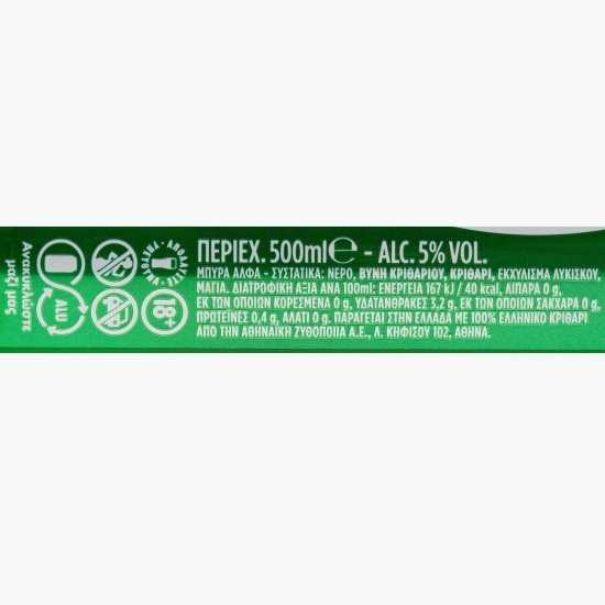 Bere blondă Lager, doză 0.50l