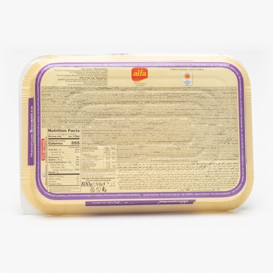 Plăcintă grecească cu vanilie Bougatsa 800g